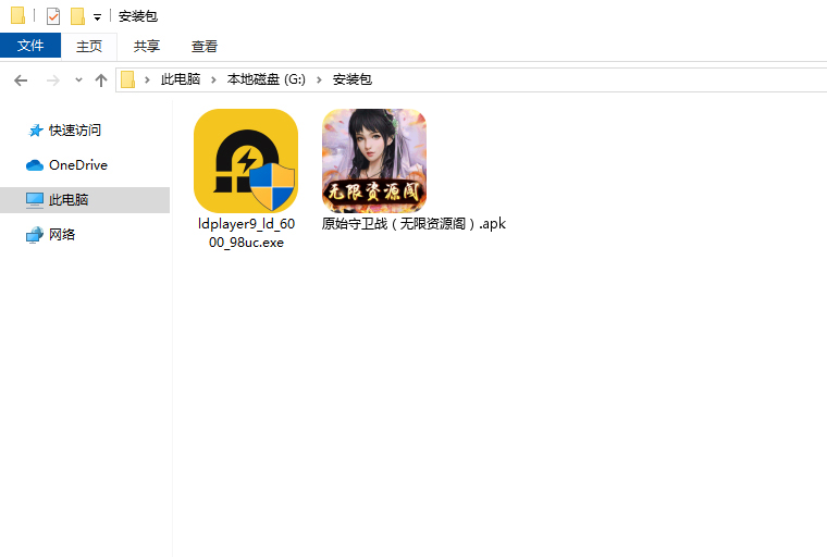  原始守卫战（无限资源阁）电脑版安装程序