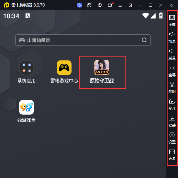  原始守卫战（无限资源阁）电脑版启动游戏及常用功能