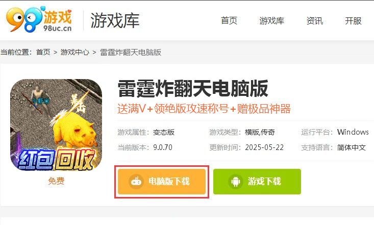 雷霆炸翻天（武魂超变打金）