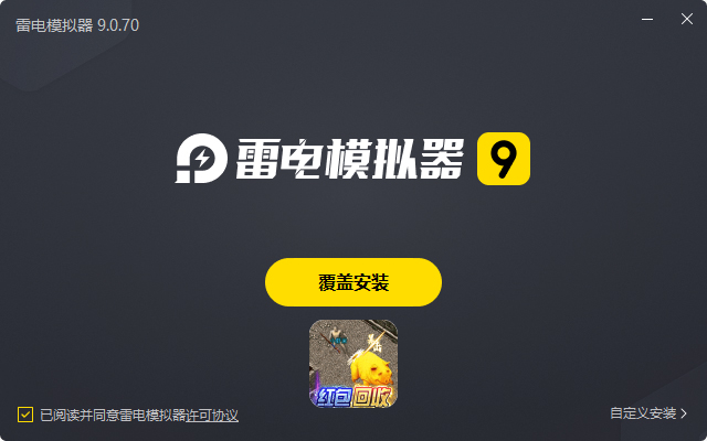  雷霆炸翻天（武魂超变打金）电脑版安装过程