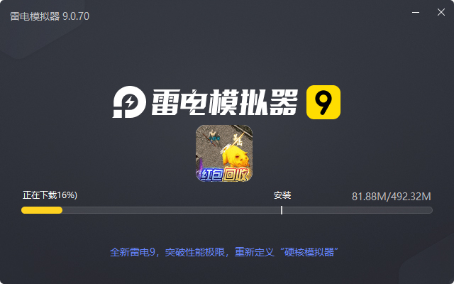  雷霆炸翻天（武魂超变打金）电脑版安装过程