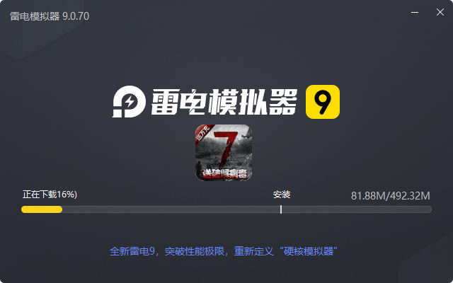  坍塌世界（废土求生模拟器）电脑版安装过程