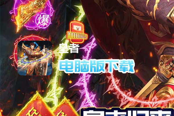 皇者（GM科技魂环）
