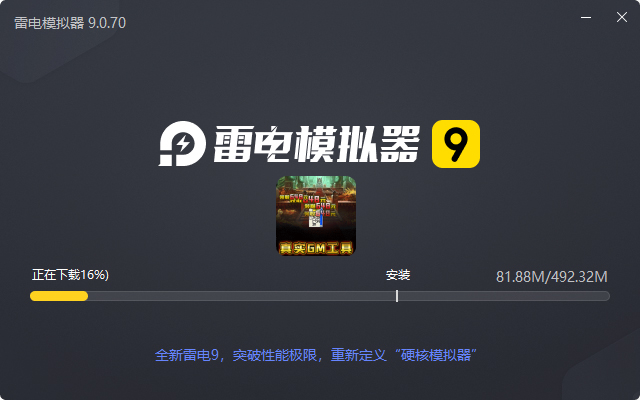  沙城之战（GM开局无限福利）电脑版安装过程