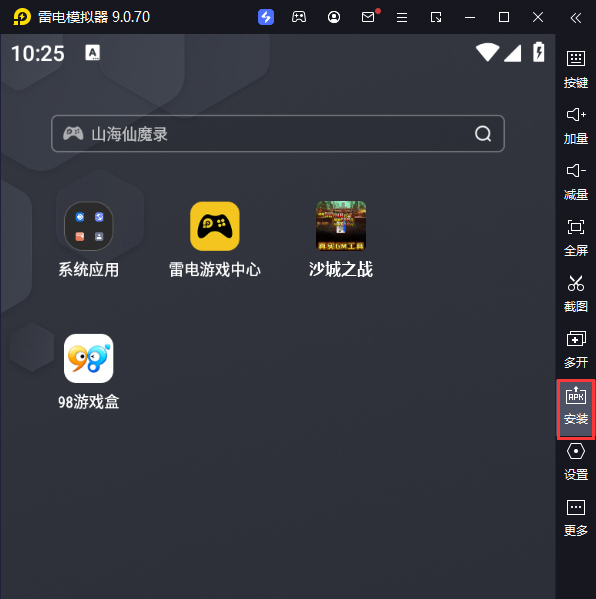 沙城之战（GM开局无限福利）电脑版从电脑安装游戏