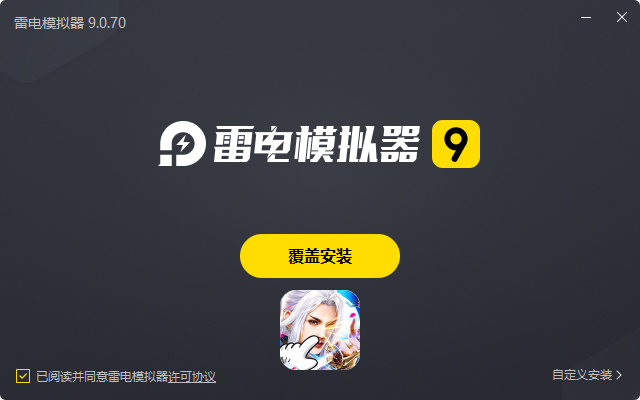  独步武林（百万级莽村狂乱飙）电脑版安装过程