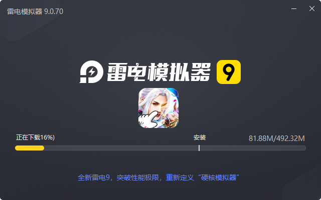  独步武林（百万级莽村狂乱飙）电脑版安装过程