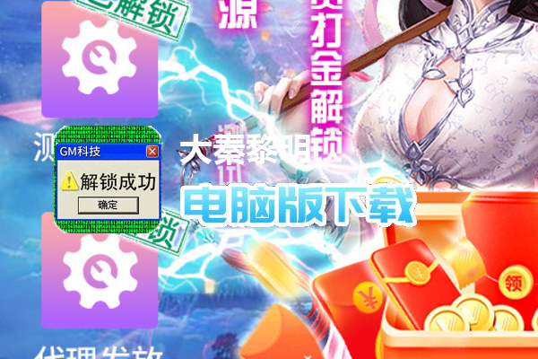 大秦黎明（开席无毒刷充）