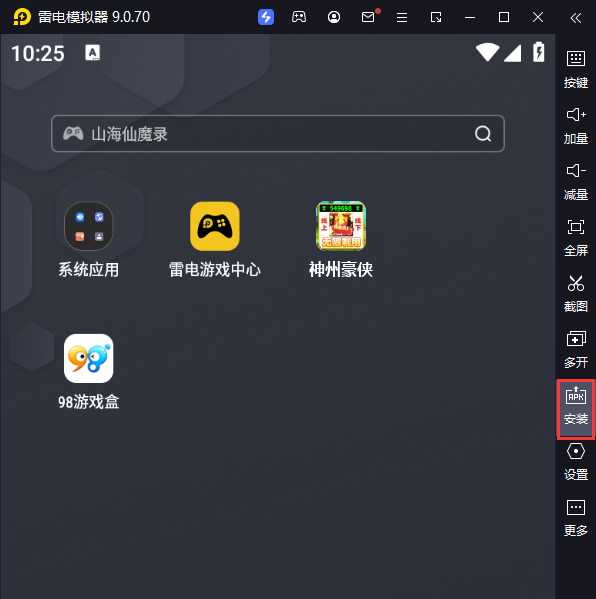 神州豪侠（免付现金点刷充删测）电脑版从电脑安装游戏