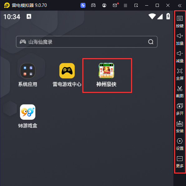  神州豪侠（免付现金点刷充删测）电脑版启动游戏及常用功能