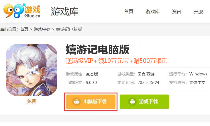 嬉游记（开局送神兽）