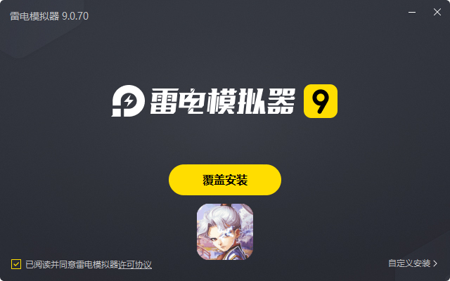  嬉游记（开局送神兽）电脑版安装过程