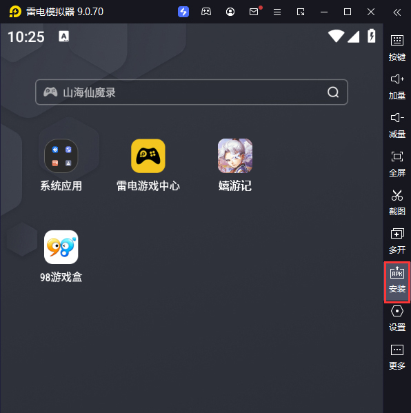 嬉游记（开局送神兽）电脑版从电脑安装游戏
