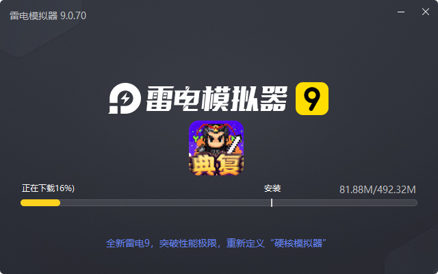 战吕布（开局自选毕业阵容）电脑版安装过程