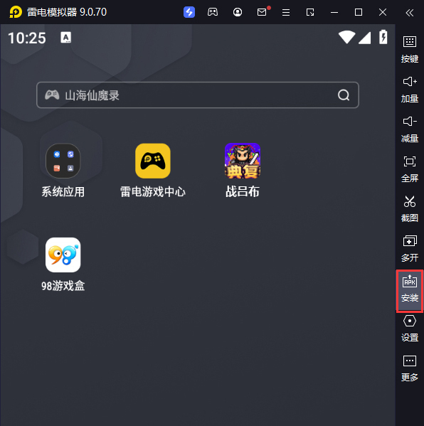 战吕布（开局自选毕业阵容）电脑版从电脑安装游戏