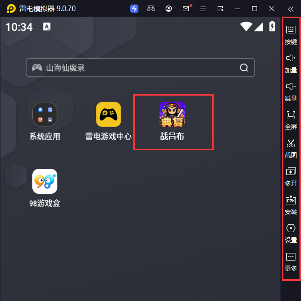  战吕布（开局自选毕业阵容）电脑版启动游戏及常用功能