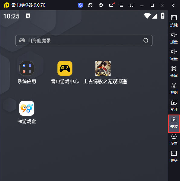 上古情歌之无双逍遥电脑版从电脑安装游戏