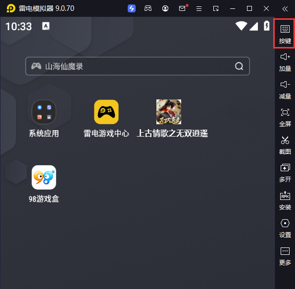 上古情歌之无双逍遥电脑版键位设置