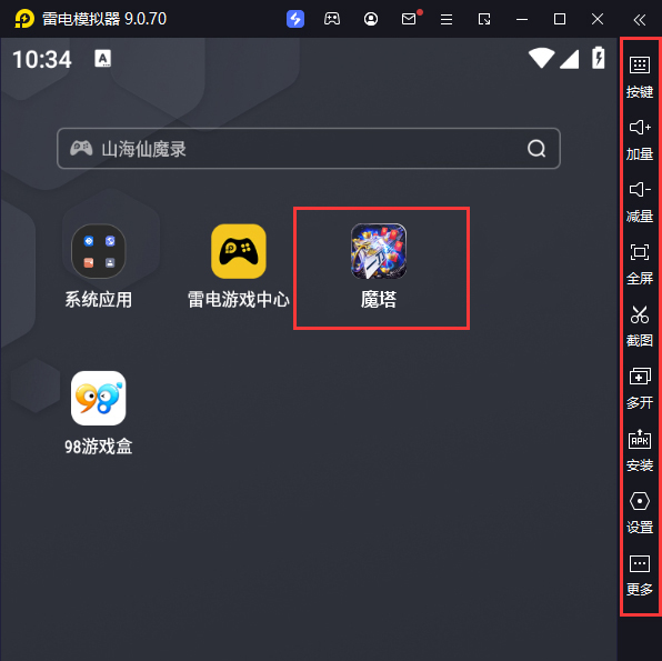  魔塔（GM免充狂刷）电脑版启动游戏及常用功能