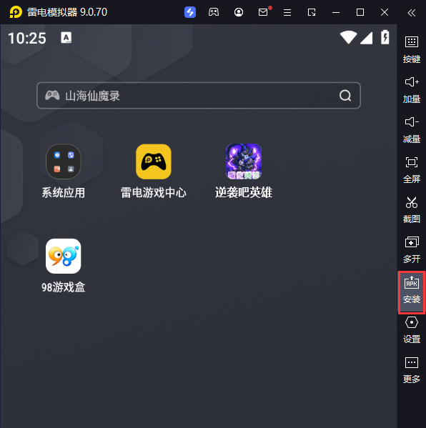 逆袭吧英雄（GM送SSS吕布）电脑版从电脑安装游戏