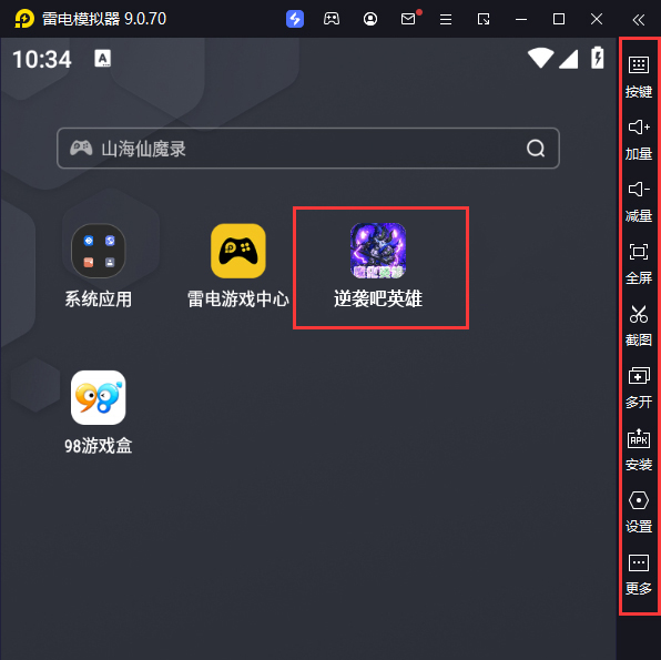  逆袭吧英雄（GM送SSS吕布）电脑版启动游戏及常用功能