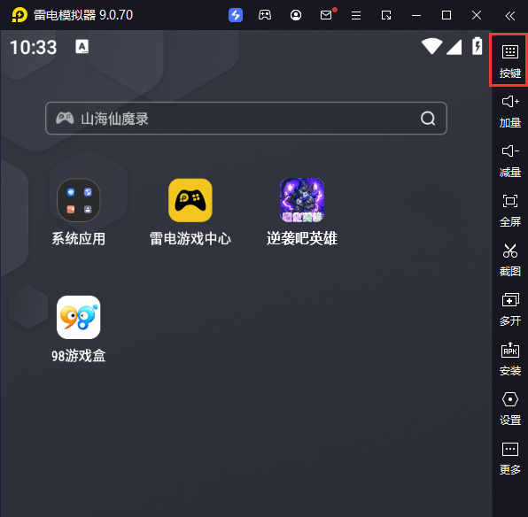 逆袭吧英雄（GM送SSS吕布）电脑版键位设置