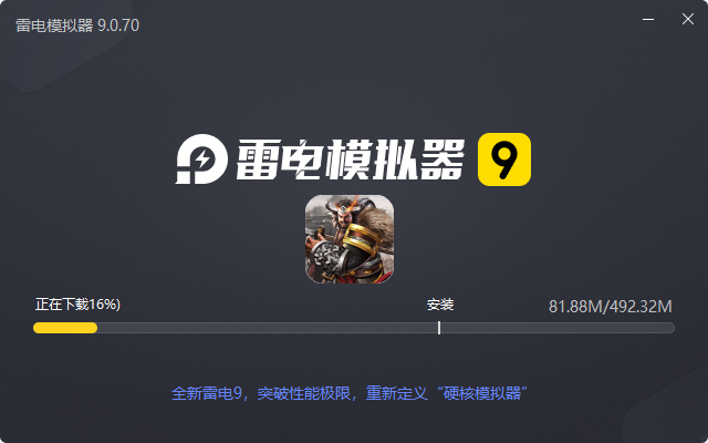  胡莱三国3（无限刷充百要乱来）电脑版安装过程