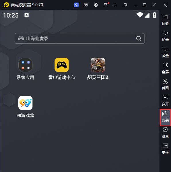胡莱三国3（无限刷充百要乱来）电脑版从电脑安装游戏