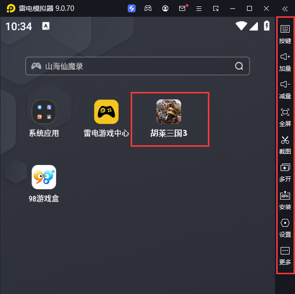  胡莱三国3（无限刷充百要乱来）电脑版启动游戏及常用功能
