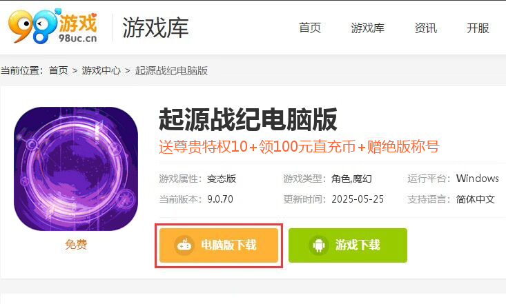 起源战纪（魔改无限刷真充删测）