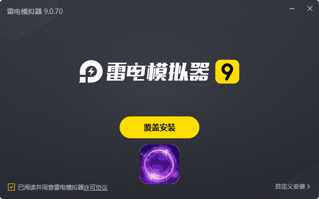  起源战纪（魔改无限刷真充删测）电脑版安装过程