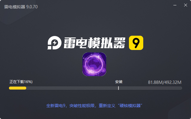  起源战纪（魔改无限刷真充删测）电脑版安装过程