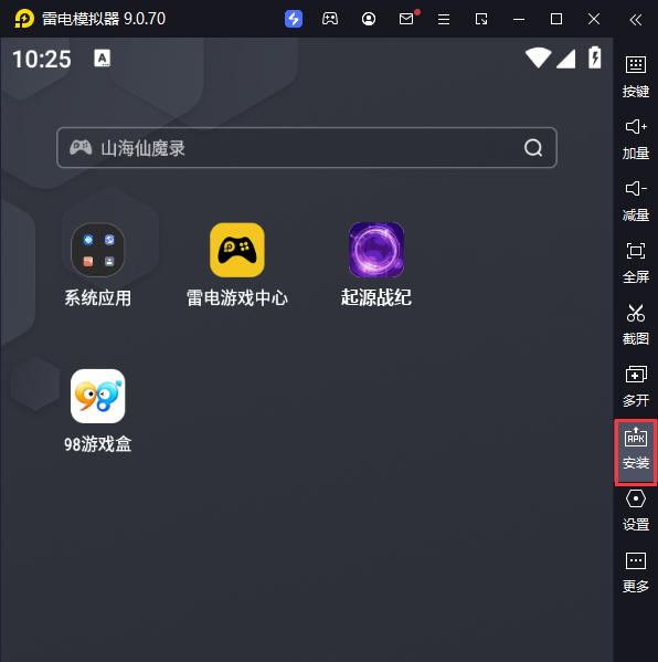起源战纪（魔改无限刷真充删测）电脑版从电脑安装游戏