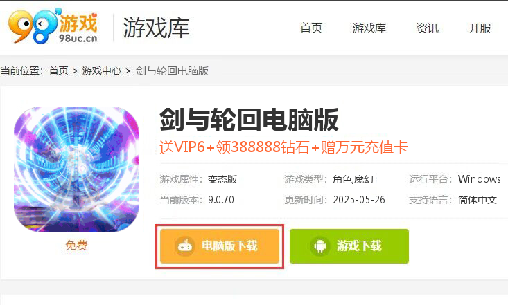 剑与轮回（内部扶持刷充）