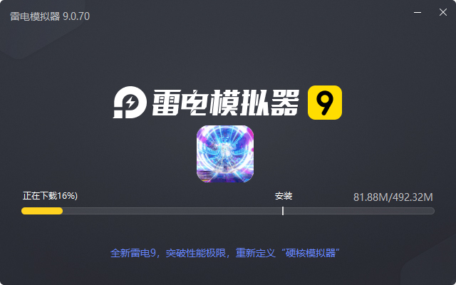  剑与轮回（内部扶持刷充）电脑版安装过程