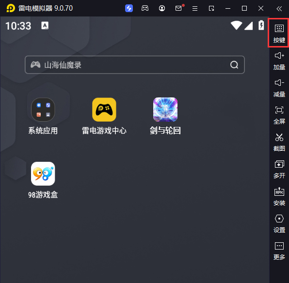 剑与轮回（内部扶持刷充）电脑版键位设置