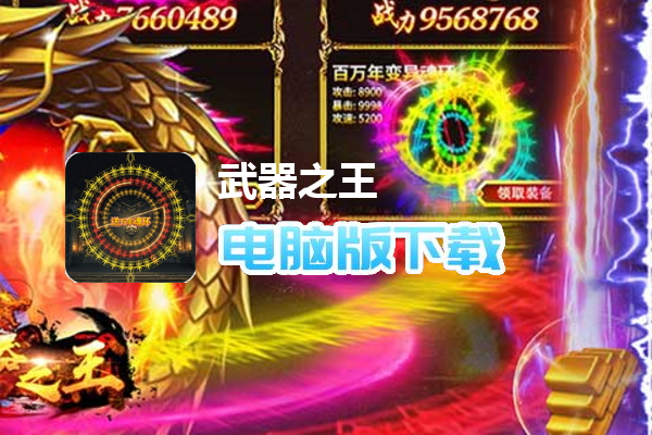武器之王（斗罗切割之王）