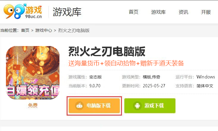 烈火之刃（机甲哪吒送充）
