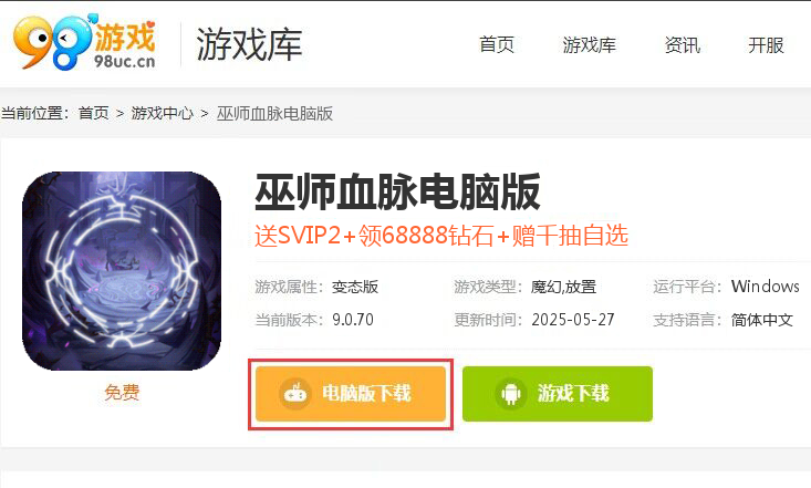 巫师血脉（送无限充抽）