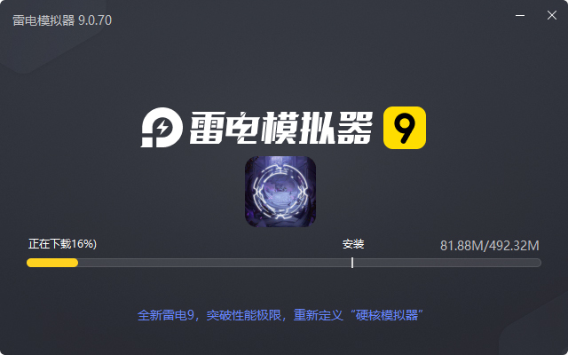  巫师血脉（送无限充抽）电脑版安装过程