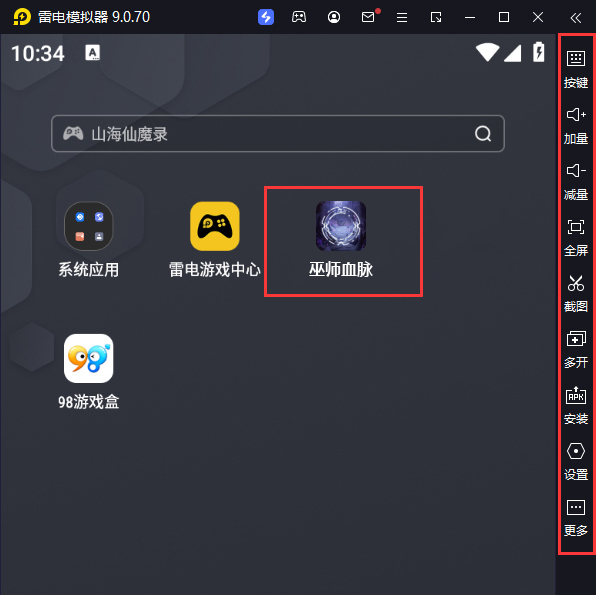  巫师血脉（送无限充抽）电脑版启动游戏及常用功能