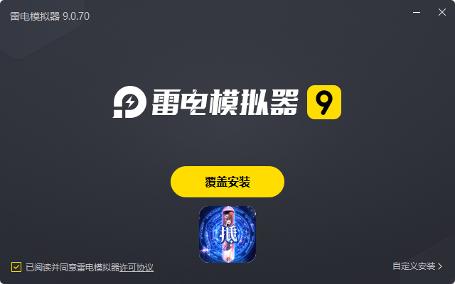  九州幻境城（GM余额抵扣代充）电脑版安装过程