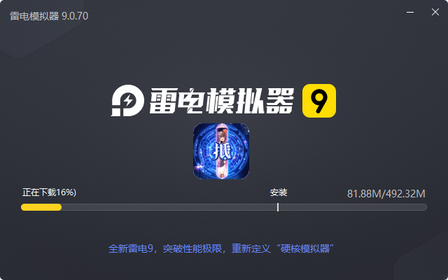  九州幻境城（GM余额抵扣代充）电脑版安装过程