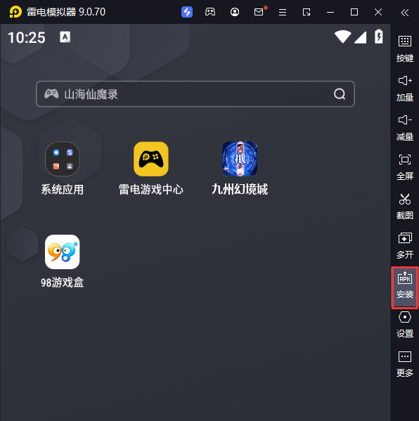 九州幻境城（GM余额抵扣代充）电脑版从电脑安装游戏