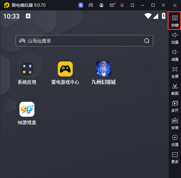九州幻境城（GM余额抵扣代充）电脑版键位设置