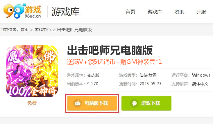 出击吧师兄（100%全满星神将）