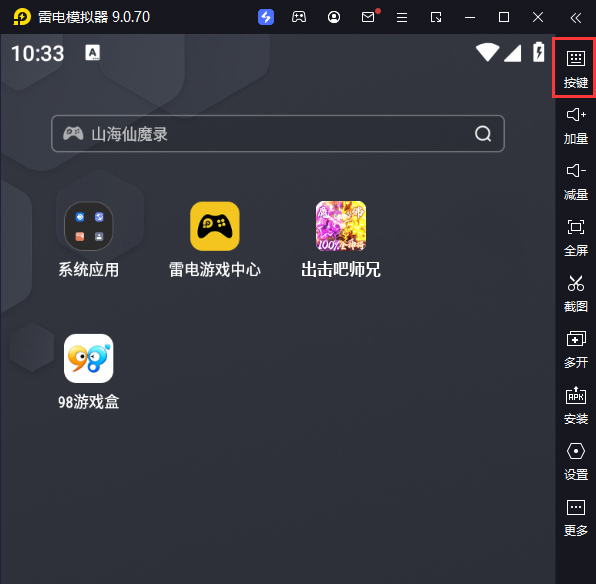 出击吧师兄（100%全满星神将）电脑版键位设置