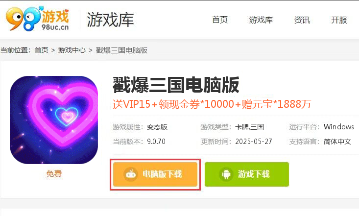 戳爆三国（全民定制G你太美）