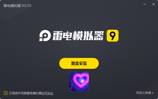  戳爆三国（全民定制G你太美）电脑版安装过程