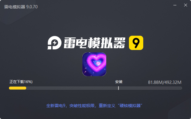  戳爆三国（全民定制G你太美）电脑版安装过程
